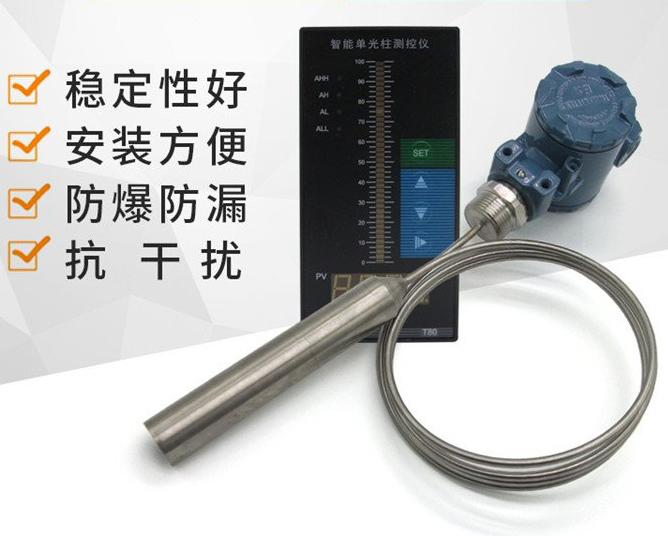 高溫投入式液位計(jì)