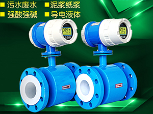 液體硫磺流量計,耐腐蝕高溫化工電磁計量表