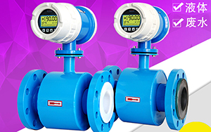 測污水流量計,電鍍廢水電磁管道計量表
