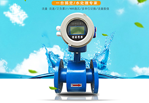 液堿流量計(jì)