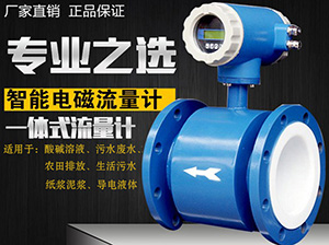 氫氧化鈣用流量計(jì),石灰漿液水泥漿電磁計(jì)量表