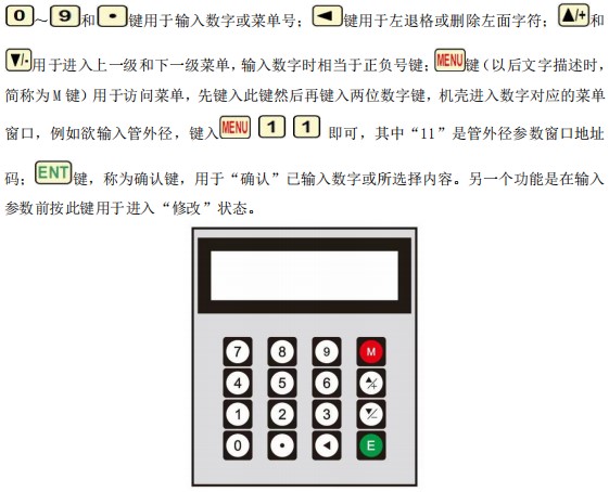 甲苯流量計按鍵說明圖