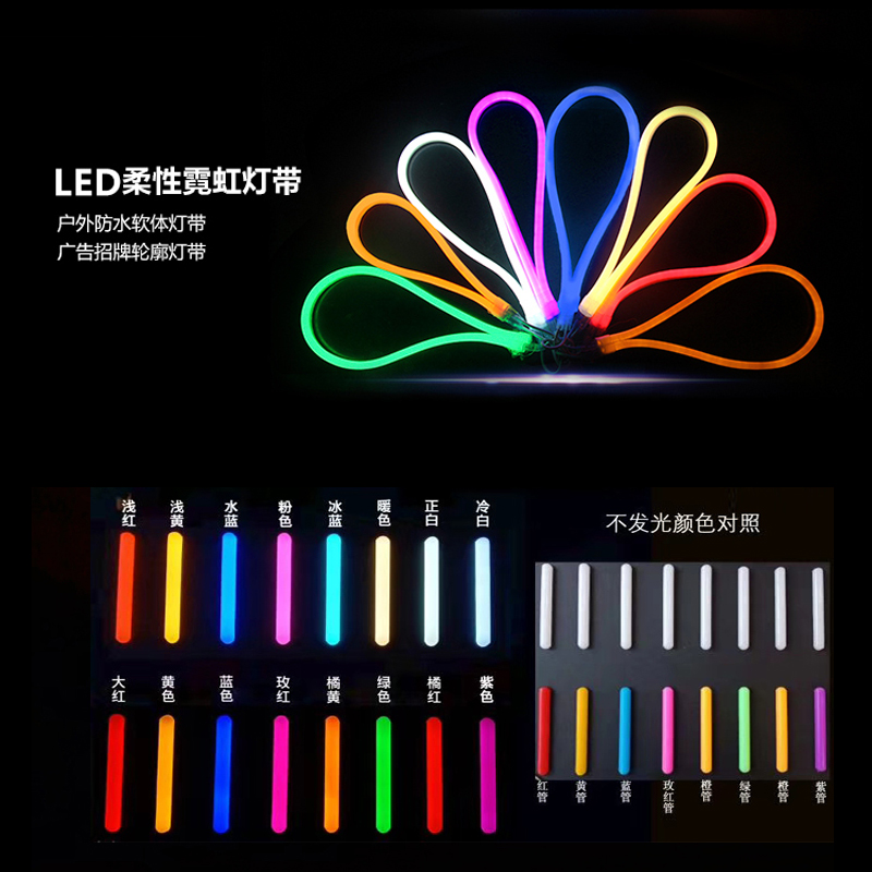 LED霓虹發(fā)光字