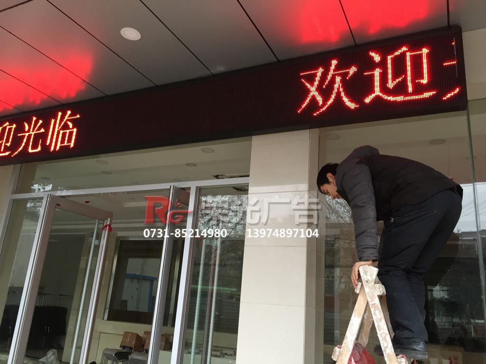 長(zhǎng)沙LED單色屏