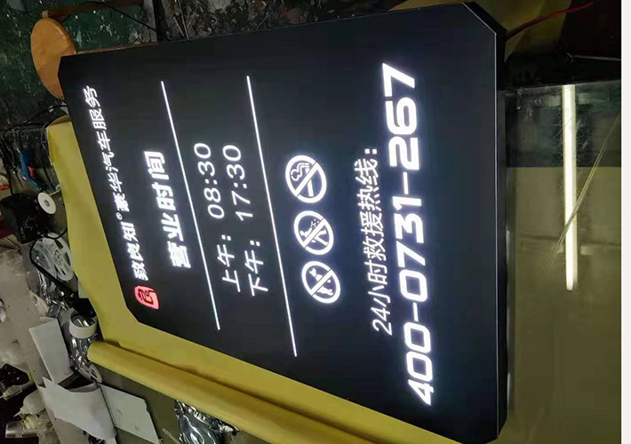 長(zhǎng)沙廣告字