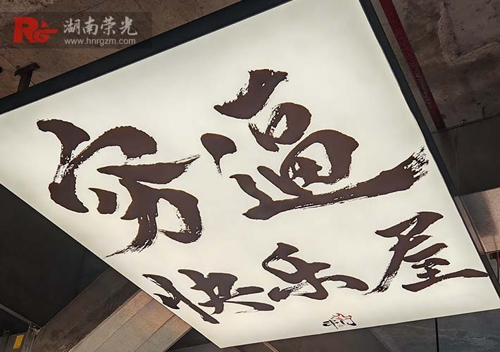 長沙卡布燈箱